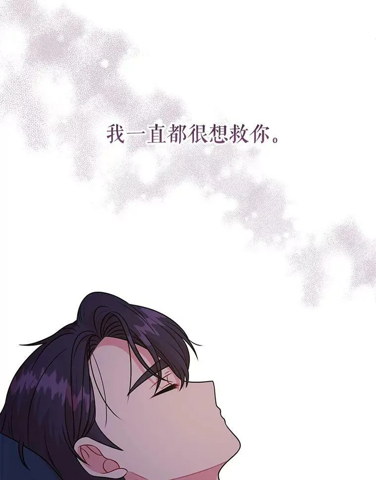 81.晕倒 第74页