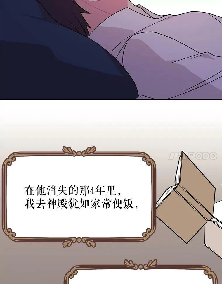 81.晕倒 第75页