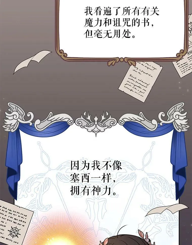 81.晕倒 第76页