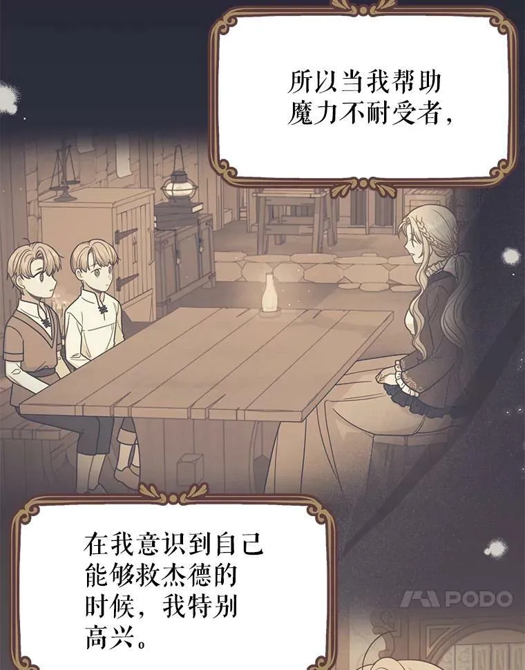 81.晕倒 第78页