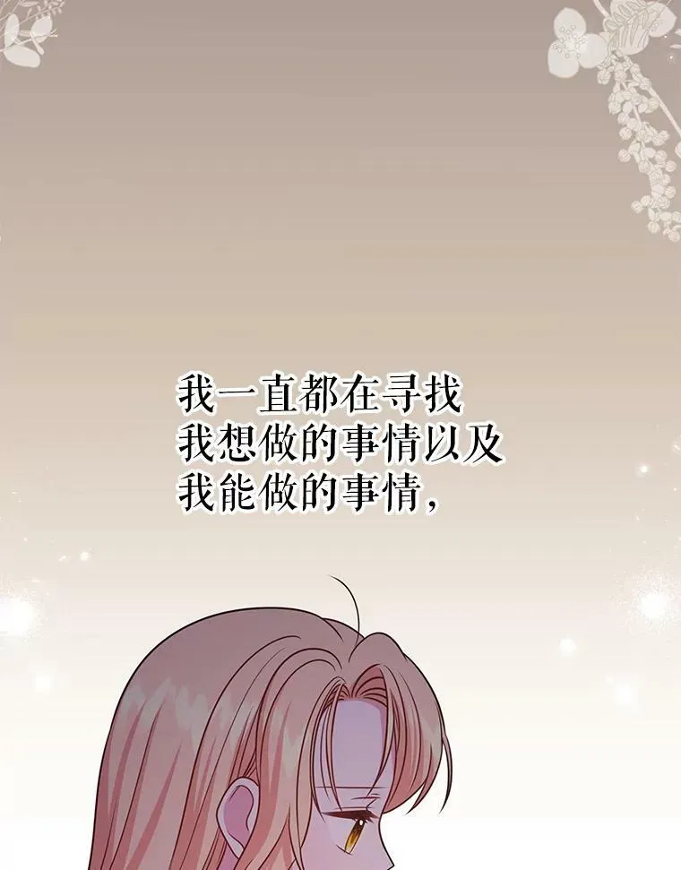 81.晕倒 第80页