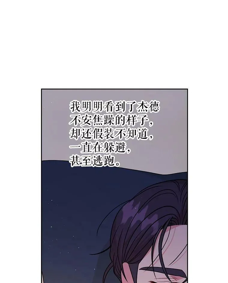 81.晕倒 第83页