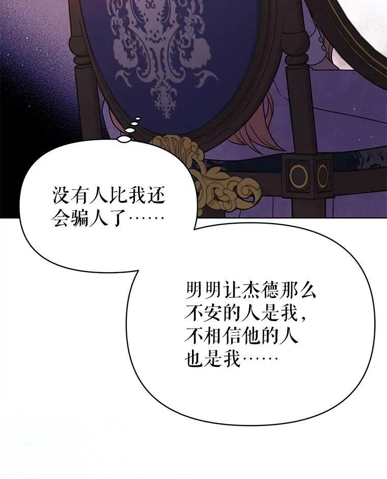 81.晕倒 第86页