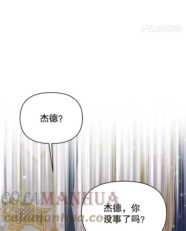 81.晕倒 第89页