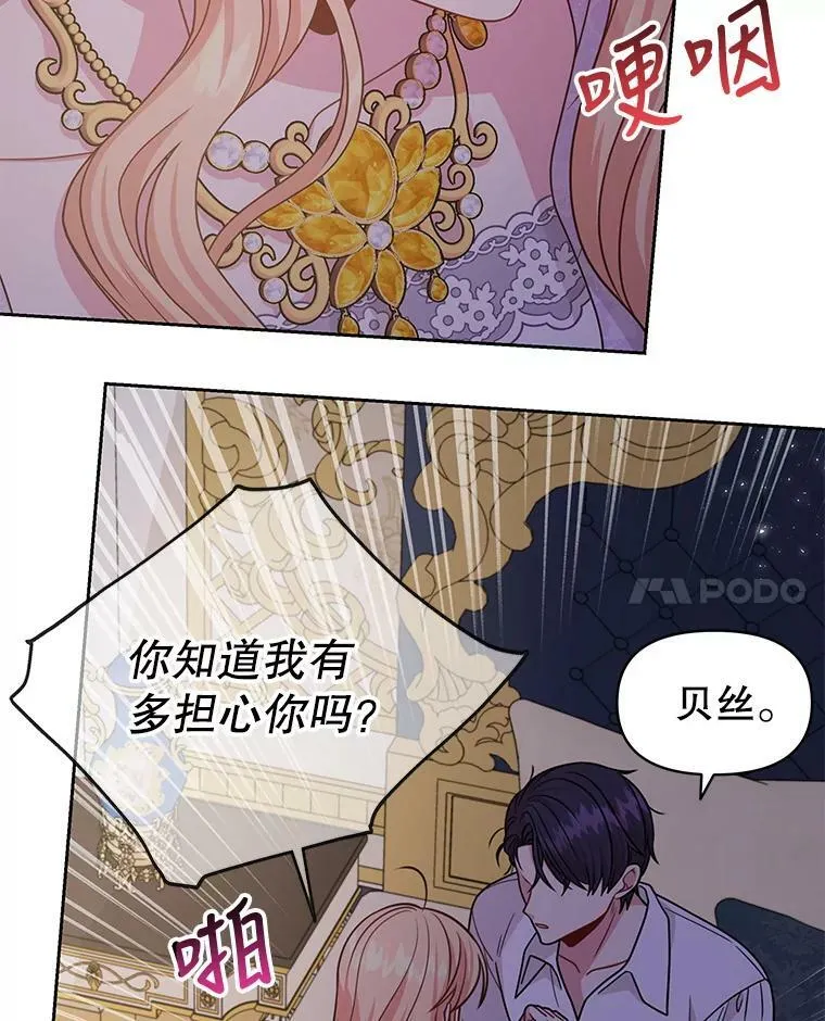 81.晕倒 第92页