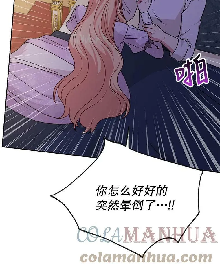 81.晕倒 第93页