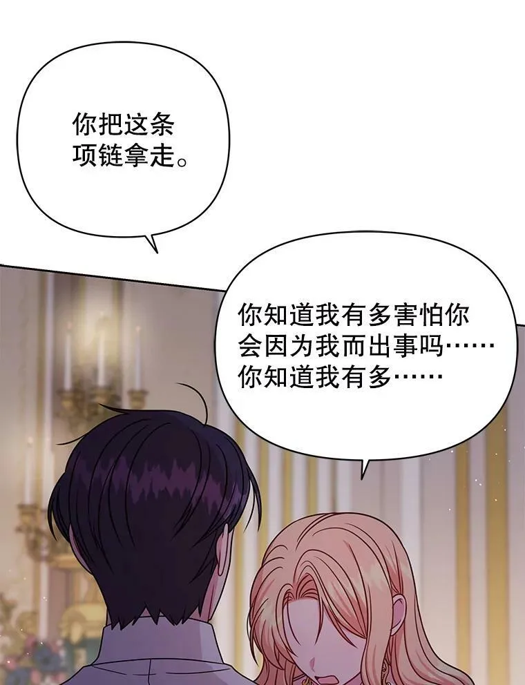 81.晕倒 第94页