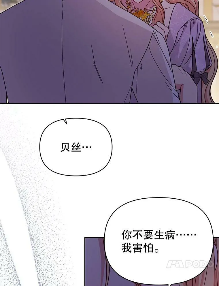 81.晕倒 第95页