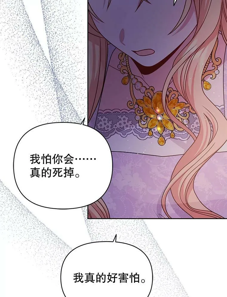 81.晕倒 第96页