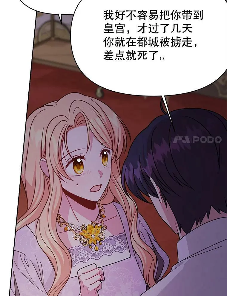 81.晕倒 第102页
