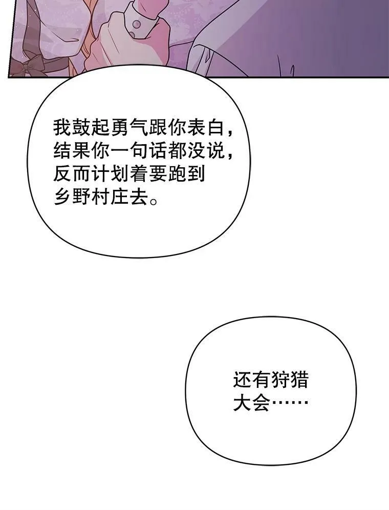 81.晕倒 第103页