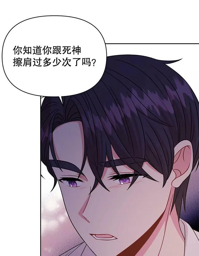 81.晕倒 第104页