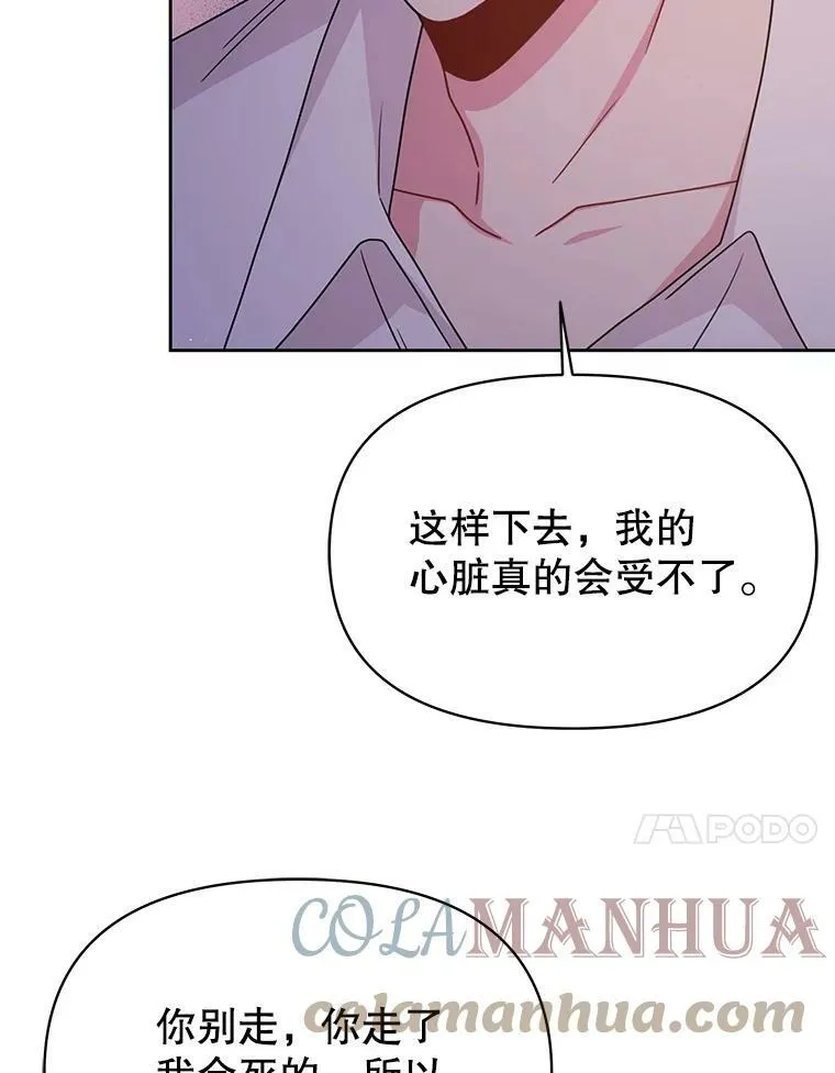 81.晕倒 第105页