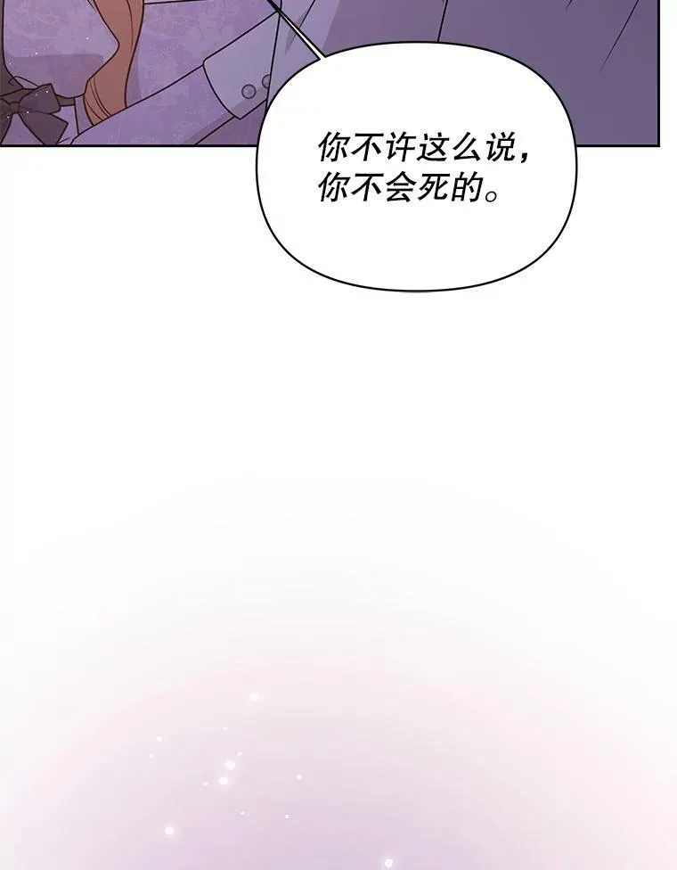 81.晕倒 第107页