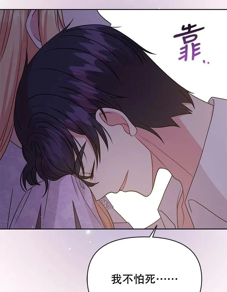 81.晕倒 第108页