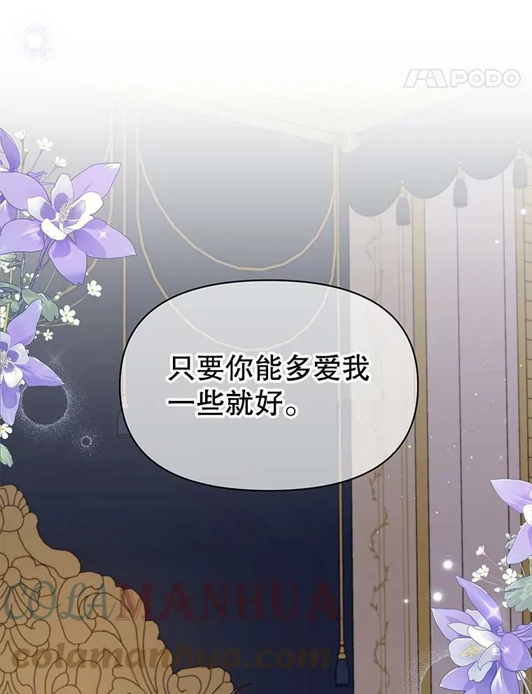 82.我爱你（本季完） 第5页