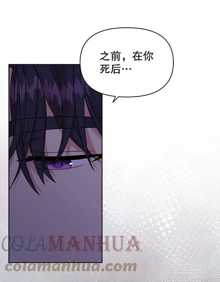 82.我爱你（本季完） 第13页