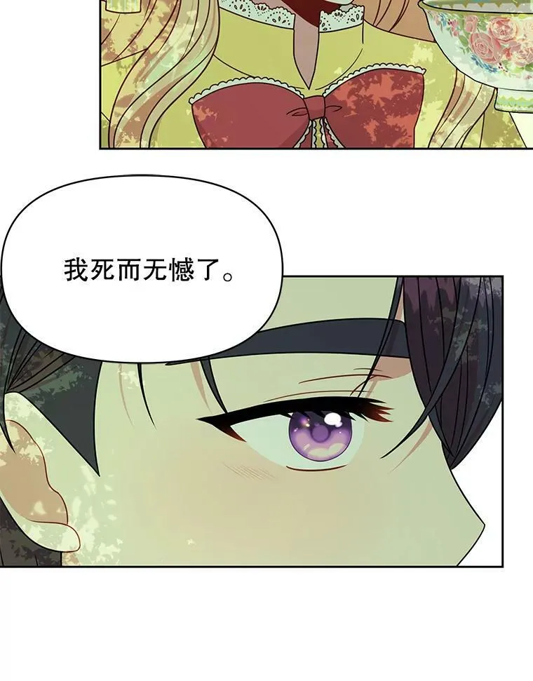 82.我爱你（本季完） 第16页