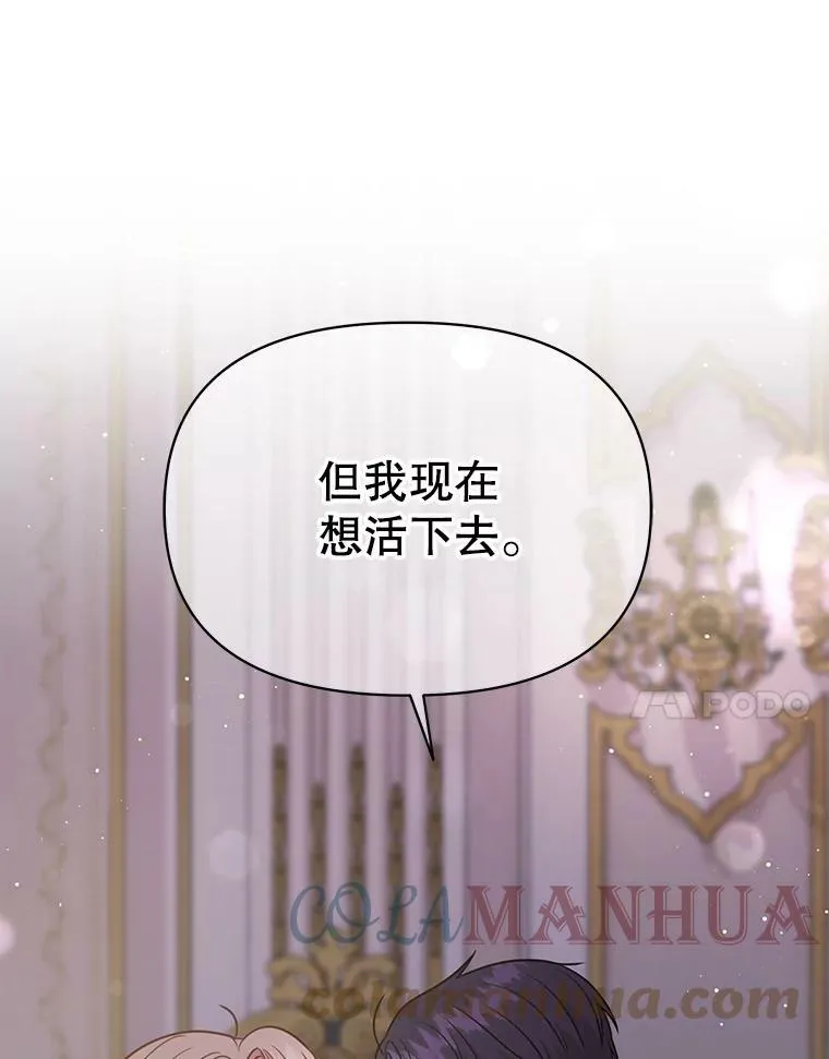 82.我爱你（本季完） 第21页