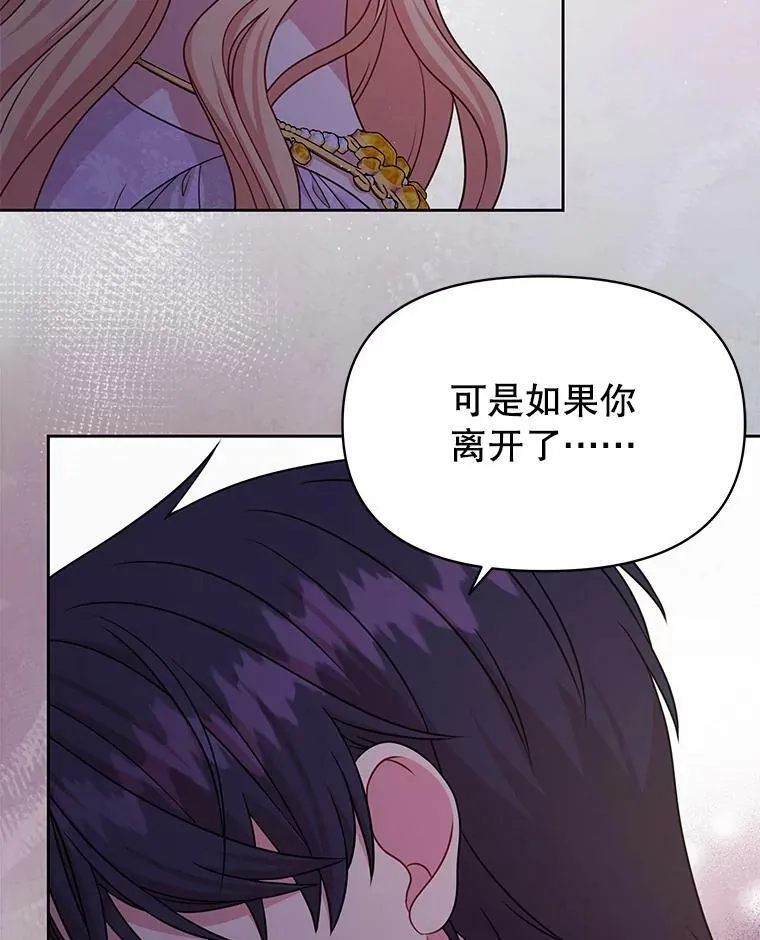 82.我爱你（本季完） 第24页