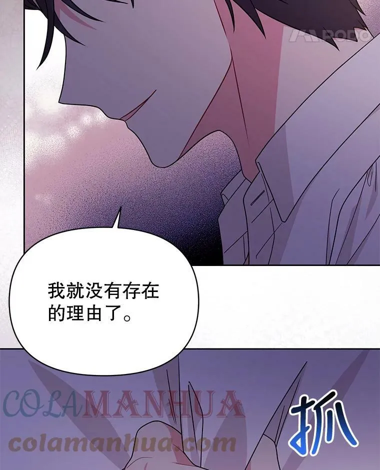 82.我爱你（本季完） 第25页