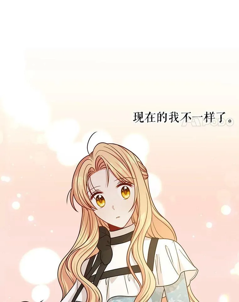 82.我爱你（本季完） 第35页