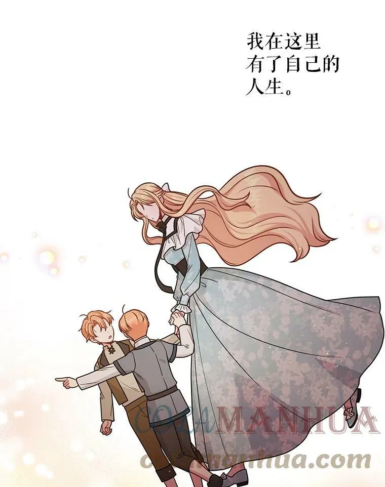 82.我爱你（本季完） 第37页