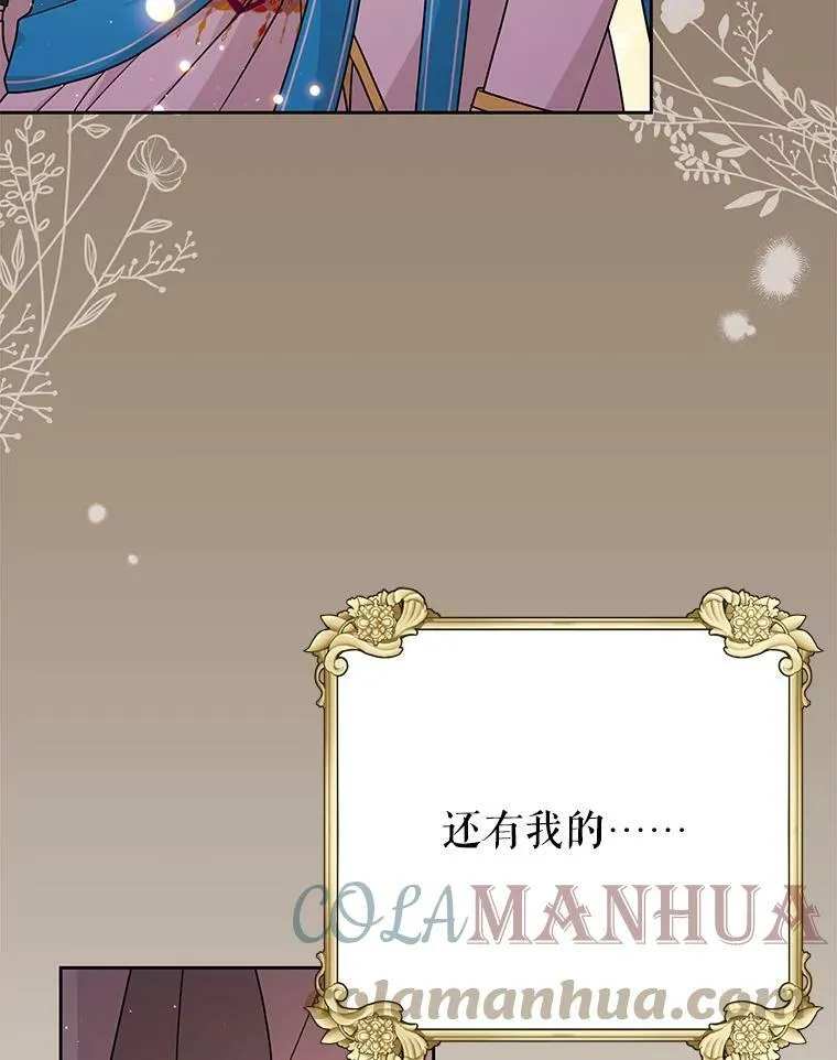 82.我爱你（本季完） 第41页