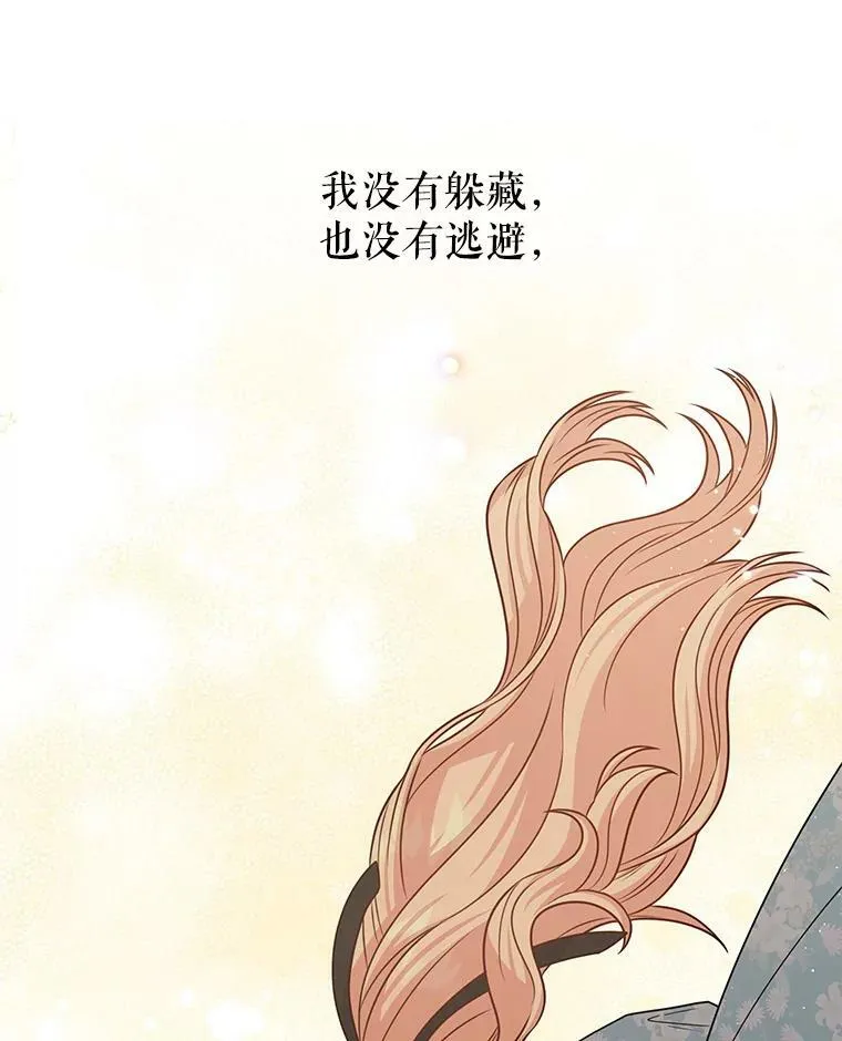 82.我爱你（本季完） 第44页
