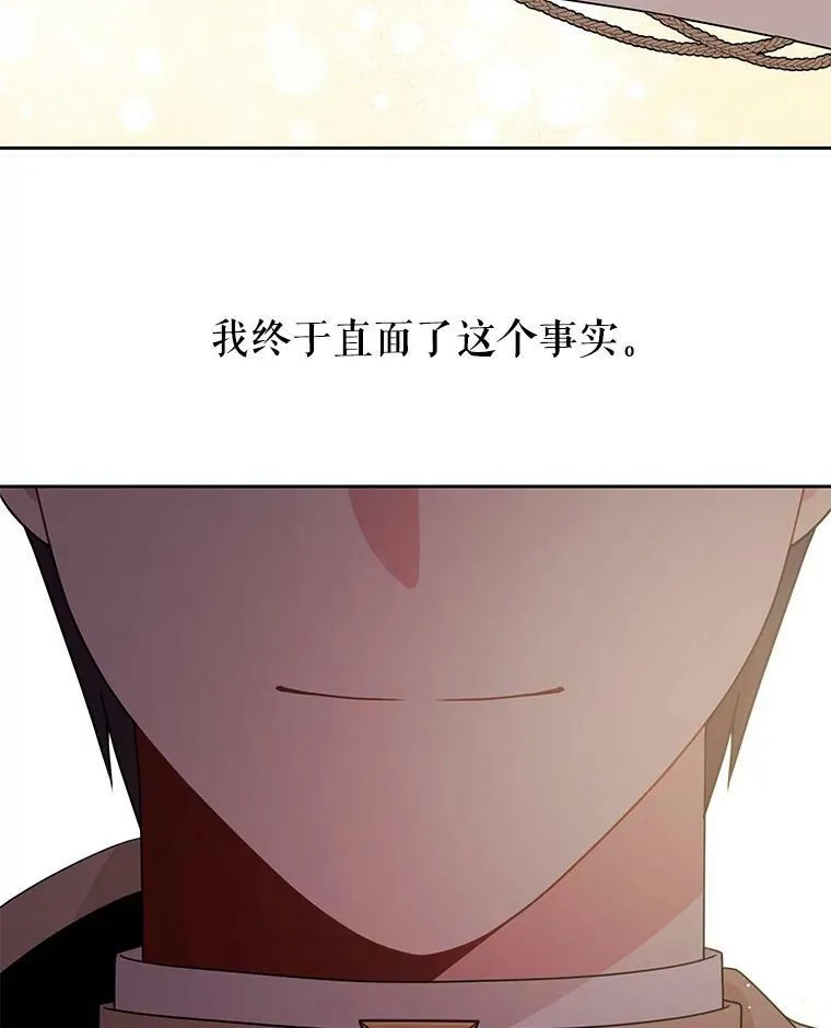 82.我爱你（本季完） 第46页