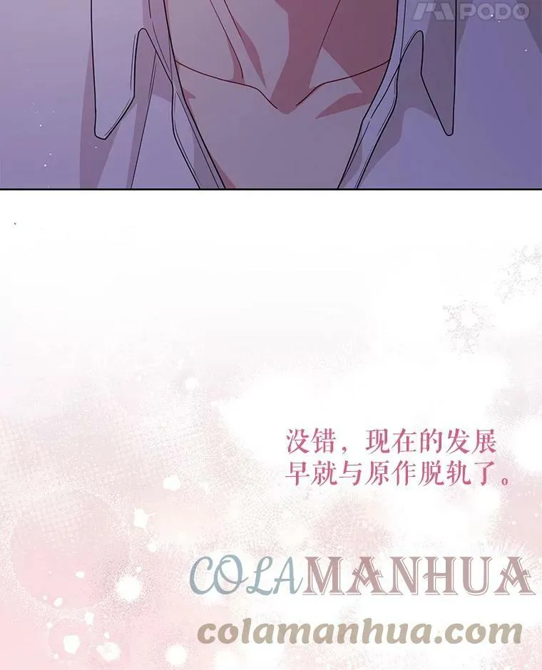 82.我爱你（本季完） 第49页