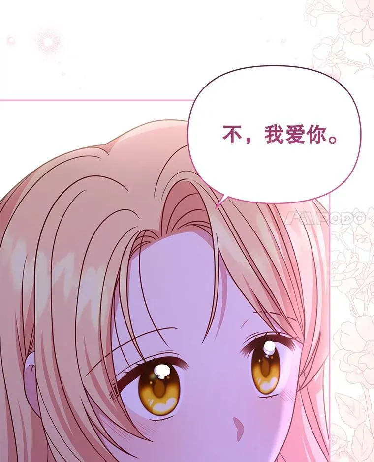82.我爱你（本季完） 第52页