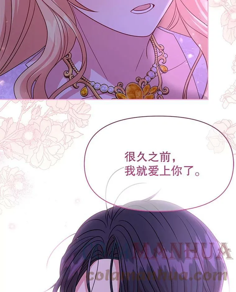 82.我爱你（本季完） 第53页