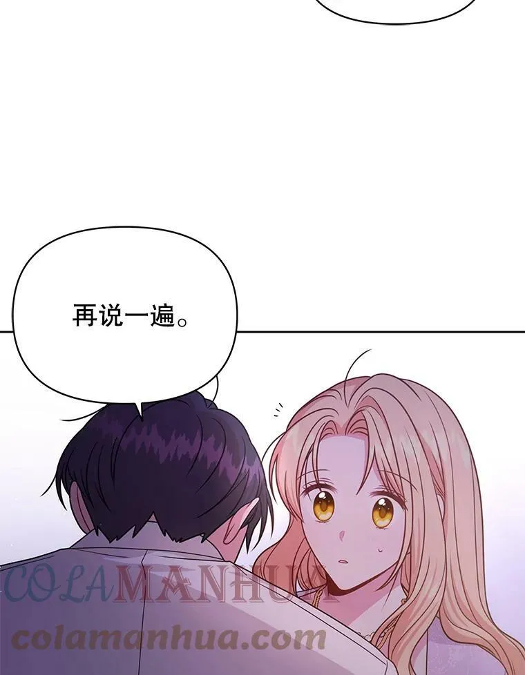 82.我爱你（本季完） 第57页