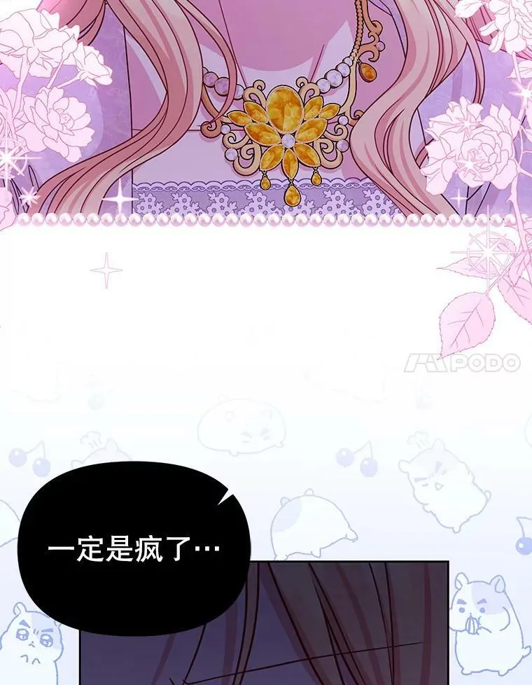 82.我爱你（本季完） 第62页
