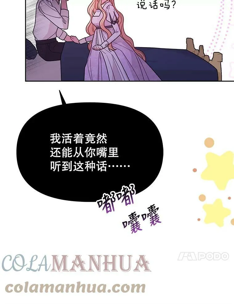 82.我爱你（本季完） 第65页