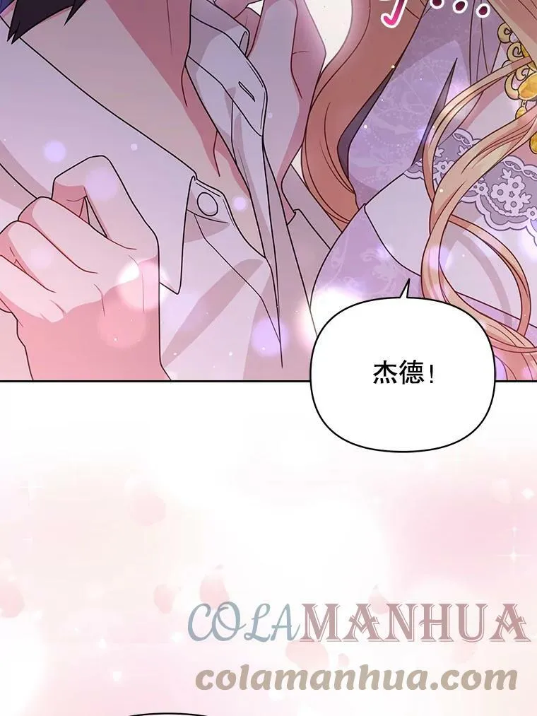 82.我爱你（本季完） 第73页