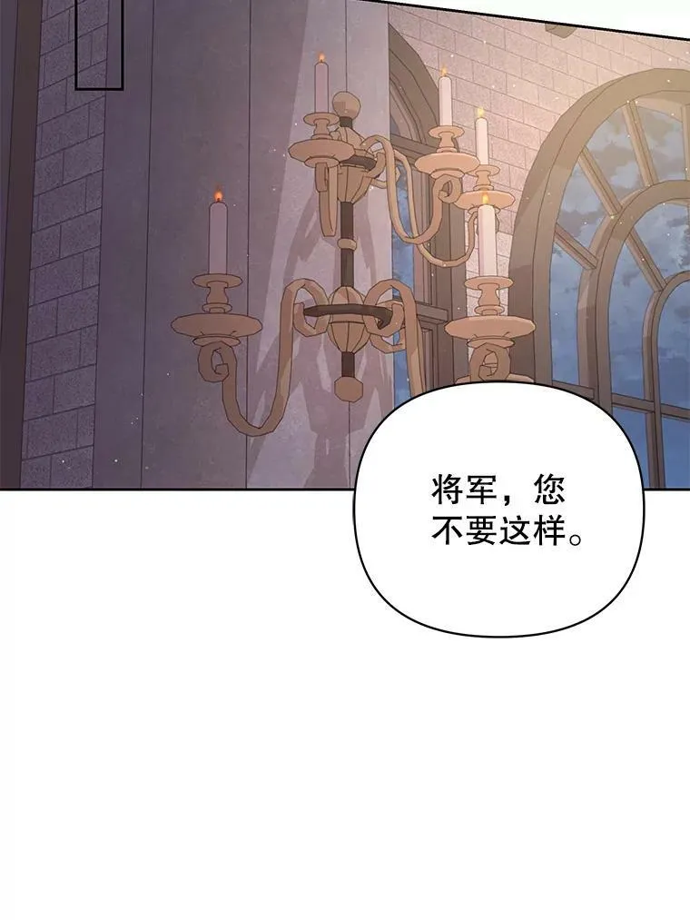82.我爱你（本季完） 第82页
