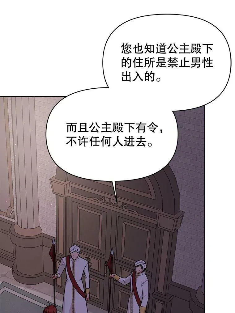 82.我爱你（本季完） 第83页