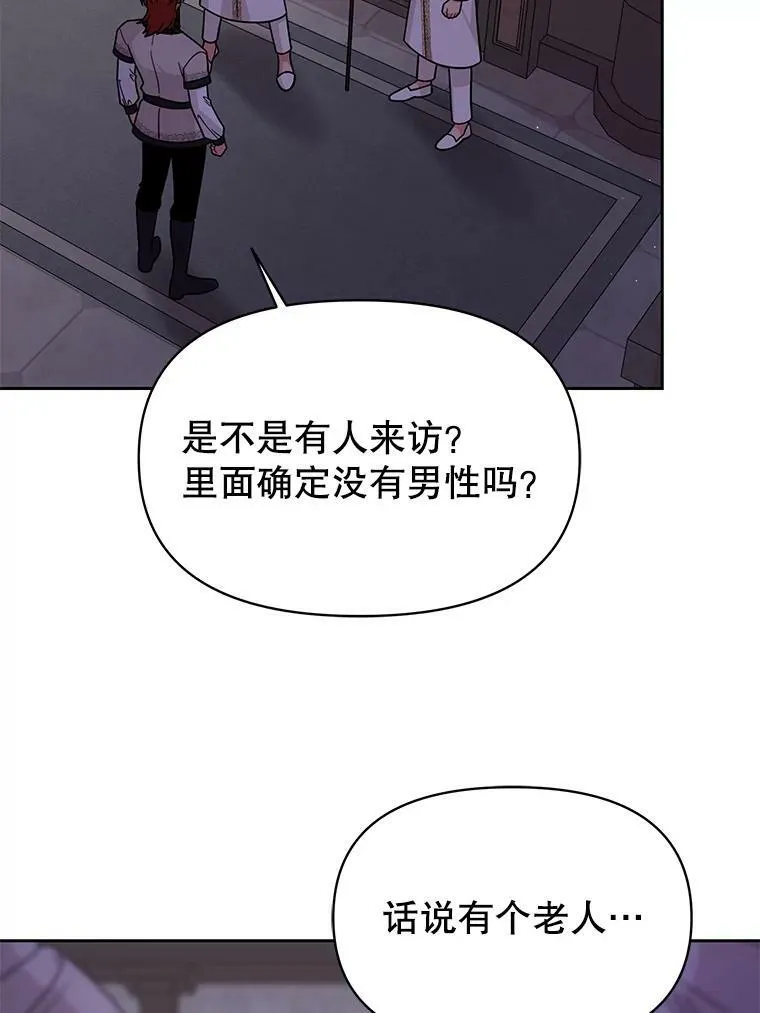 82.我爱你（本季完） 第84页