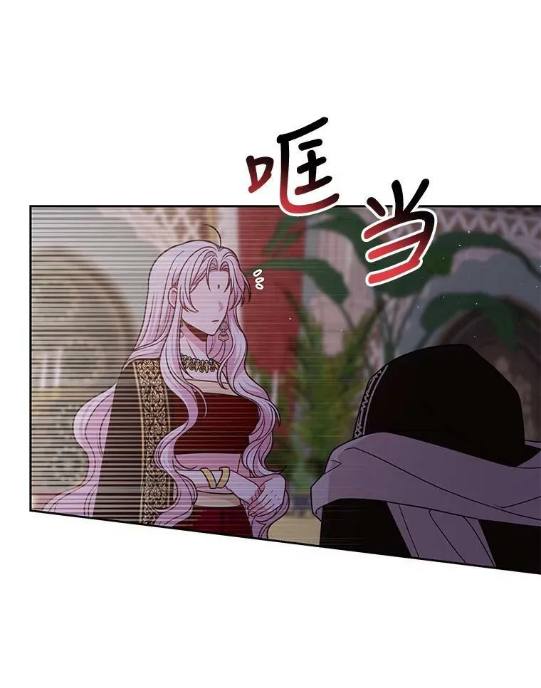 82.我爱你（本季完） 第86页