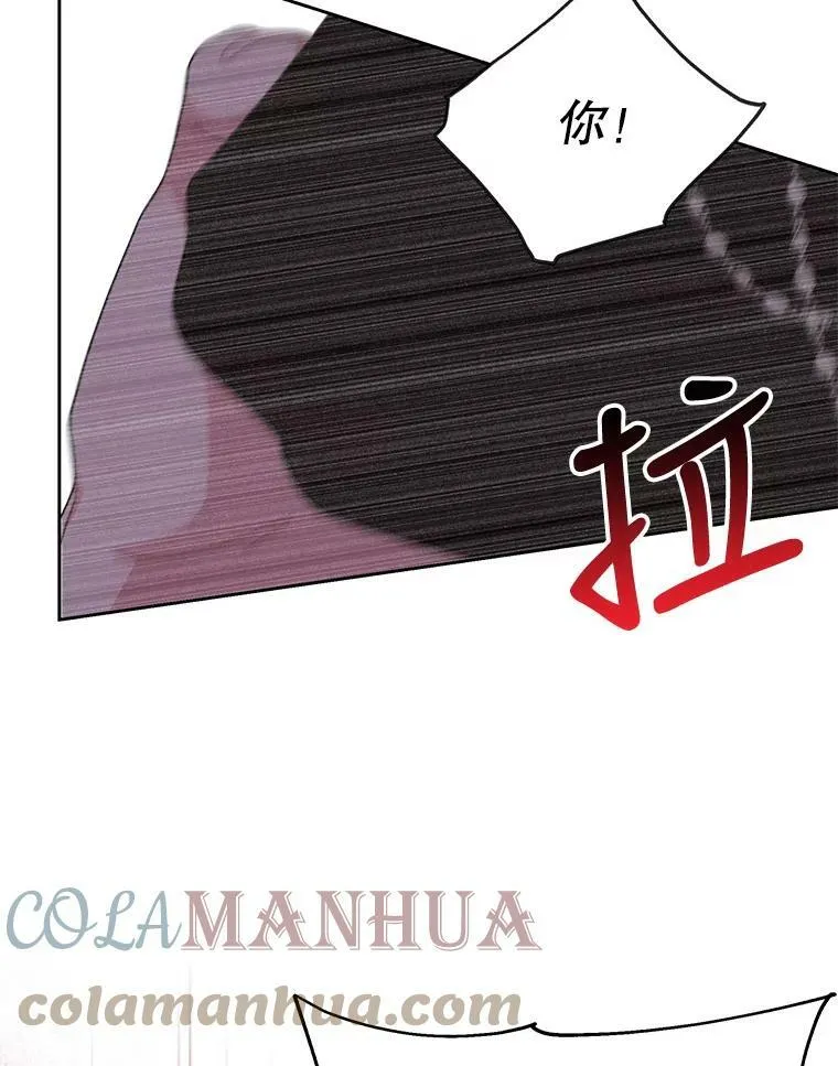 82.我爱你（本季完） 第89页