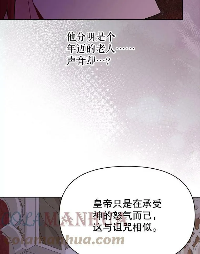 82.我爱你（本季完） 第93页