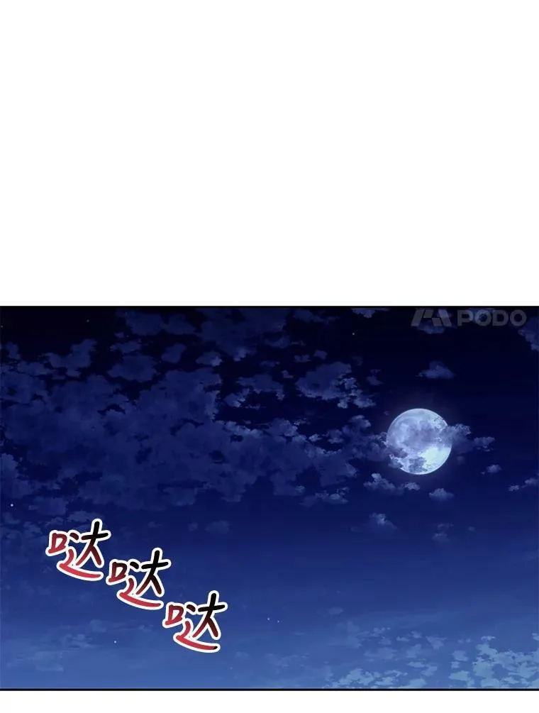 82.我爱你（本季完） 第98页