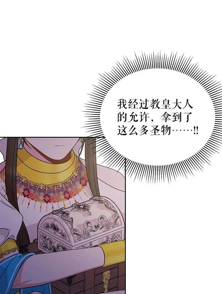 82.我爱你（本季完） 第99页