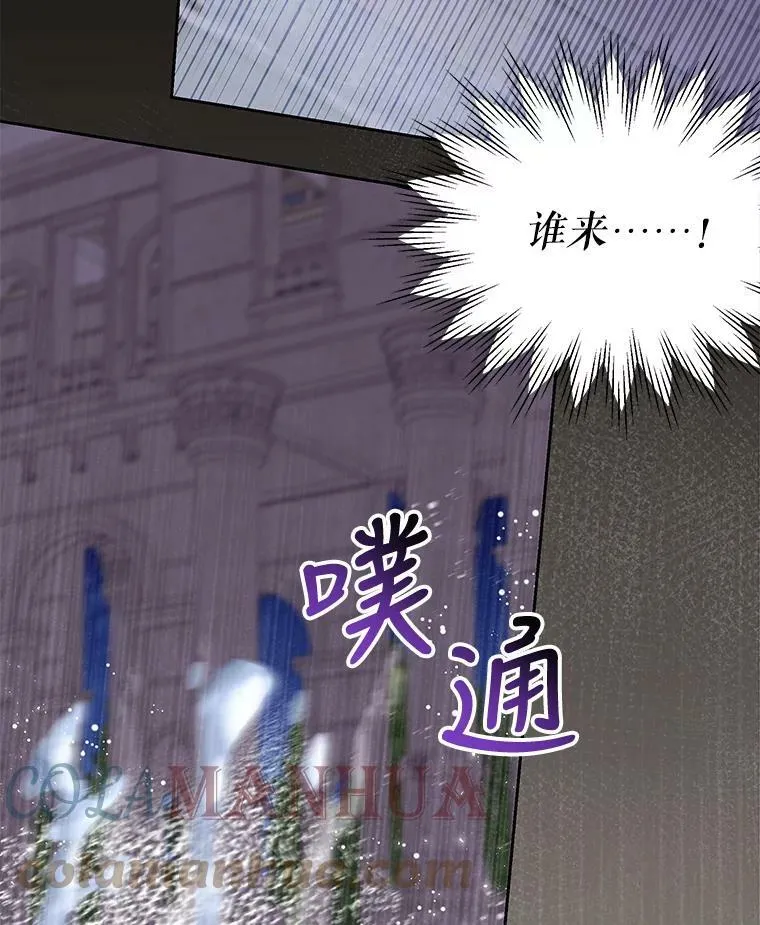 82.我爱你（本季完） 第109页