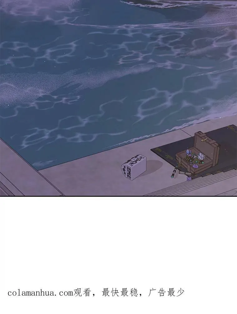 82.我爱你（本季完） 第112页