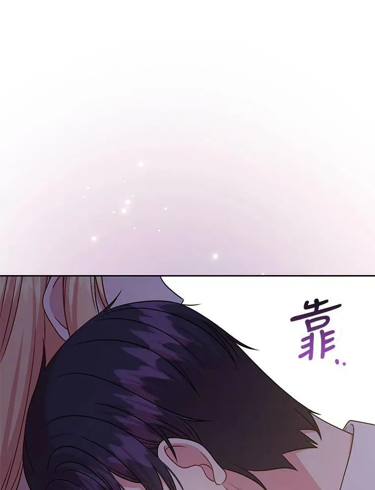 82.我爱你 第3页