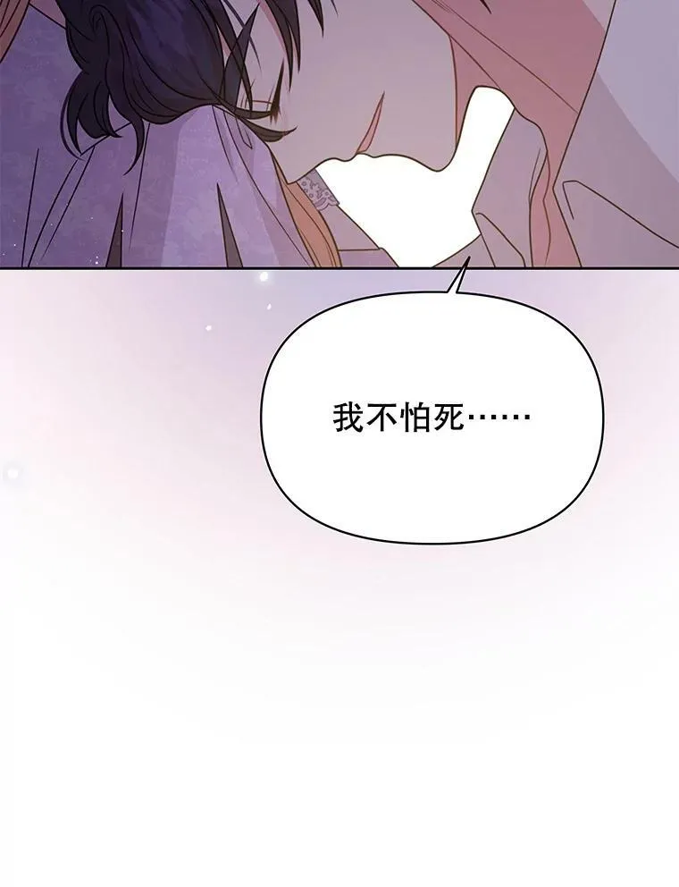 82.我爱你 第4页