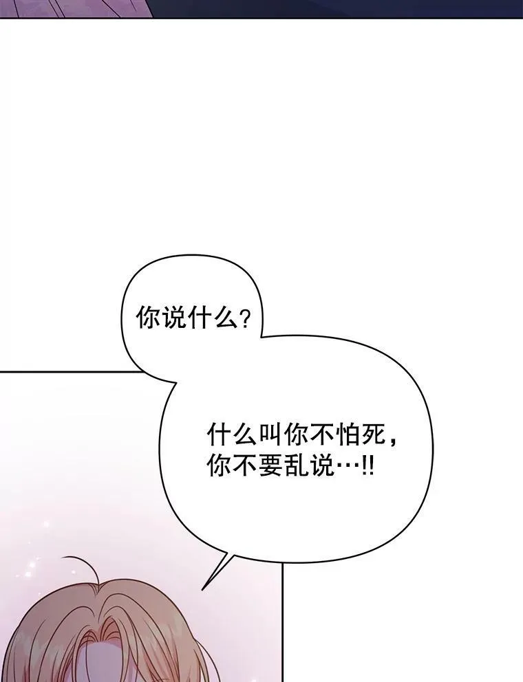 82.我爱你 第7页